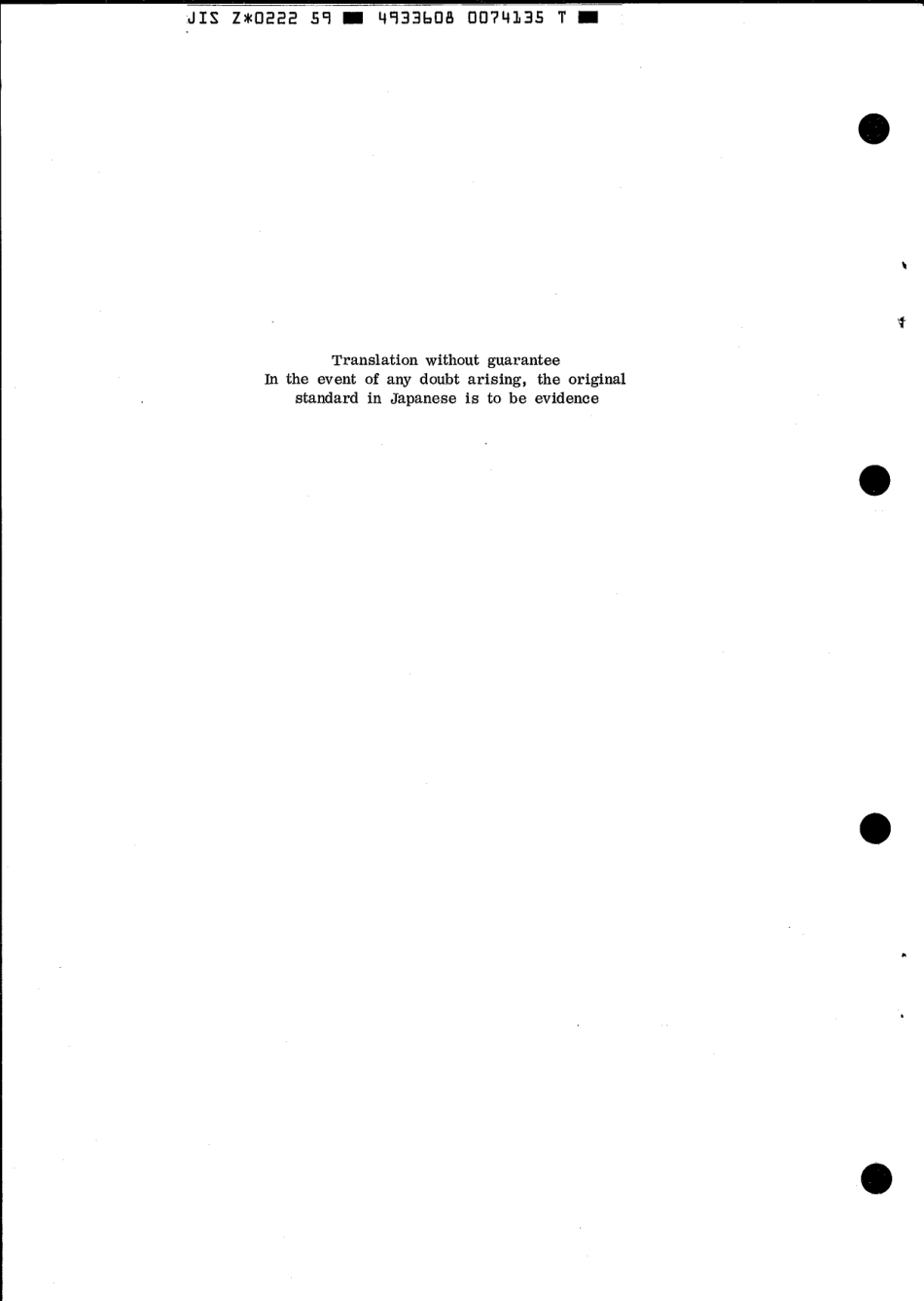 JIS Z 0222-1959 scan.pdf_第2页