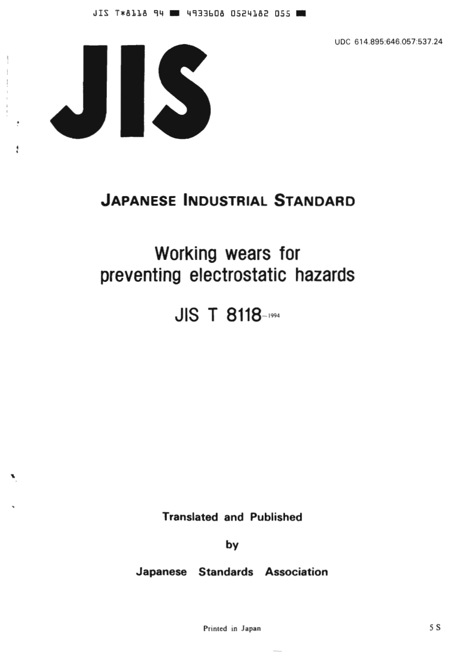 JIS T 8118-1994 scan.pdf_第1页