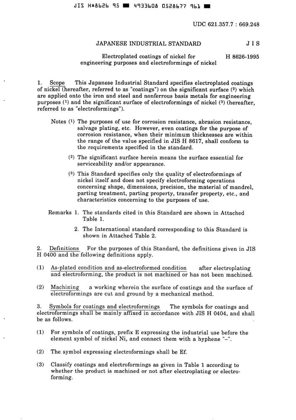 JIS H 8626-1995 scan.pdf_第3页
