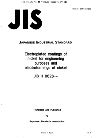 JIS H 8626-1995 scan.pdf