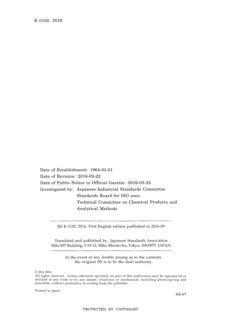 JIS K 0102-2016 scan.pdf_第2页