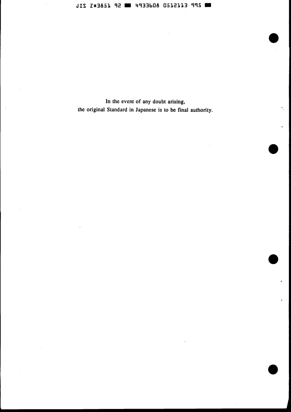 JIS Z 3851-1992 scan.pdf_第2页