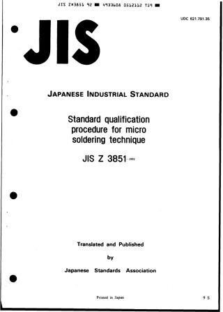 JIS Z 3851-1992 scan.pdf