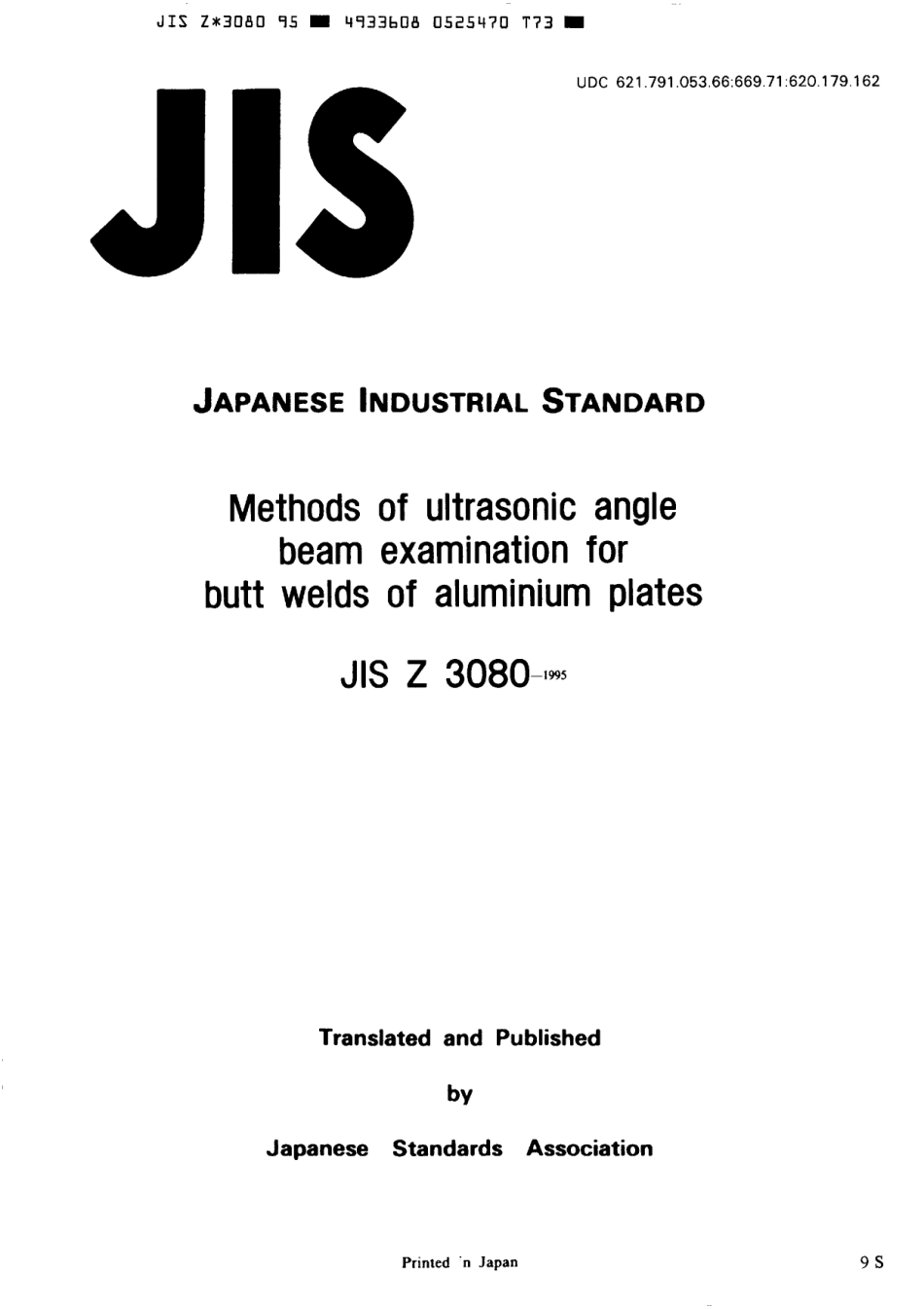 JIS Z 3080-1995 scan.pdf_第1页