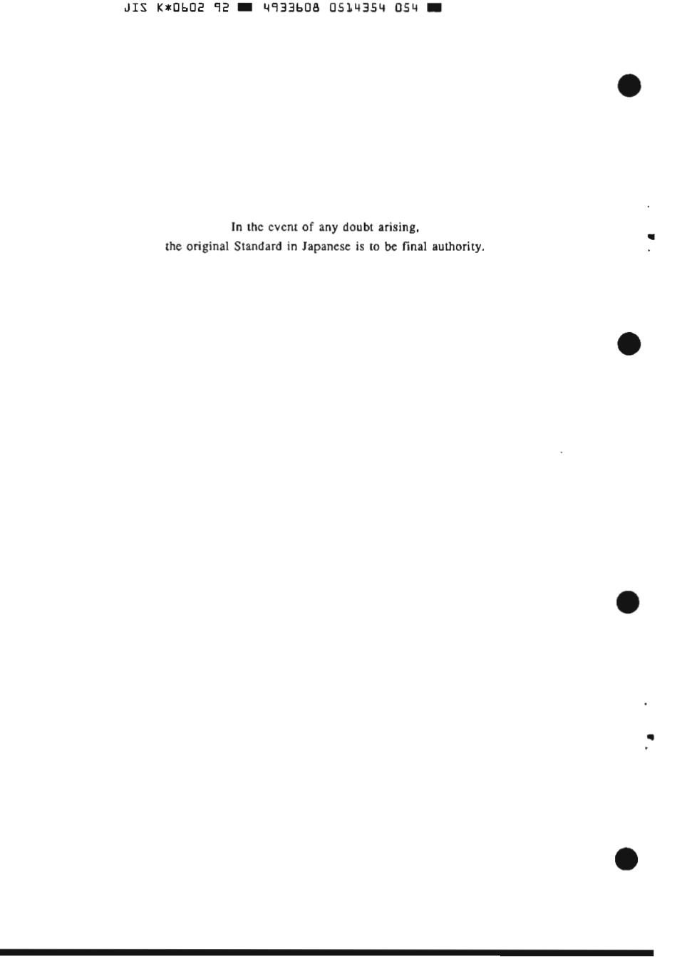 JIS K 0602-1992 scan.pdf_第2页