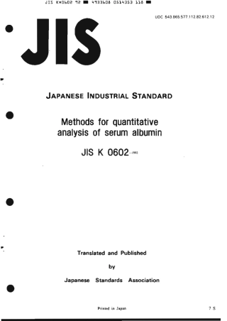 JIS K 0602-1992 scan.pdf
