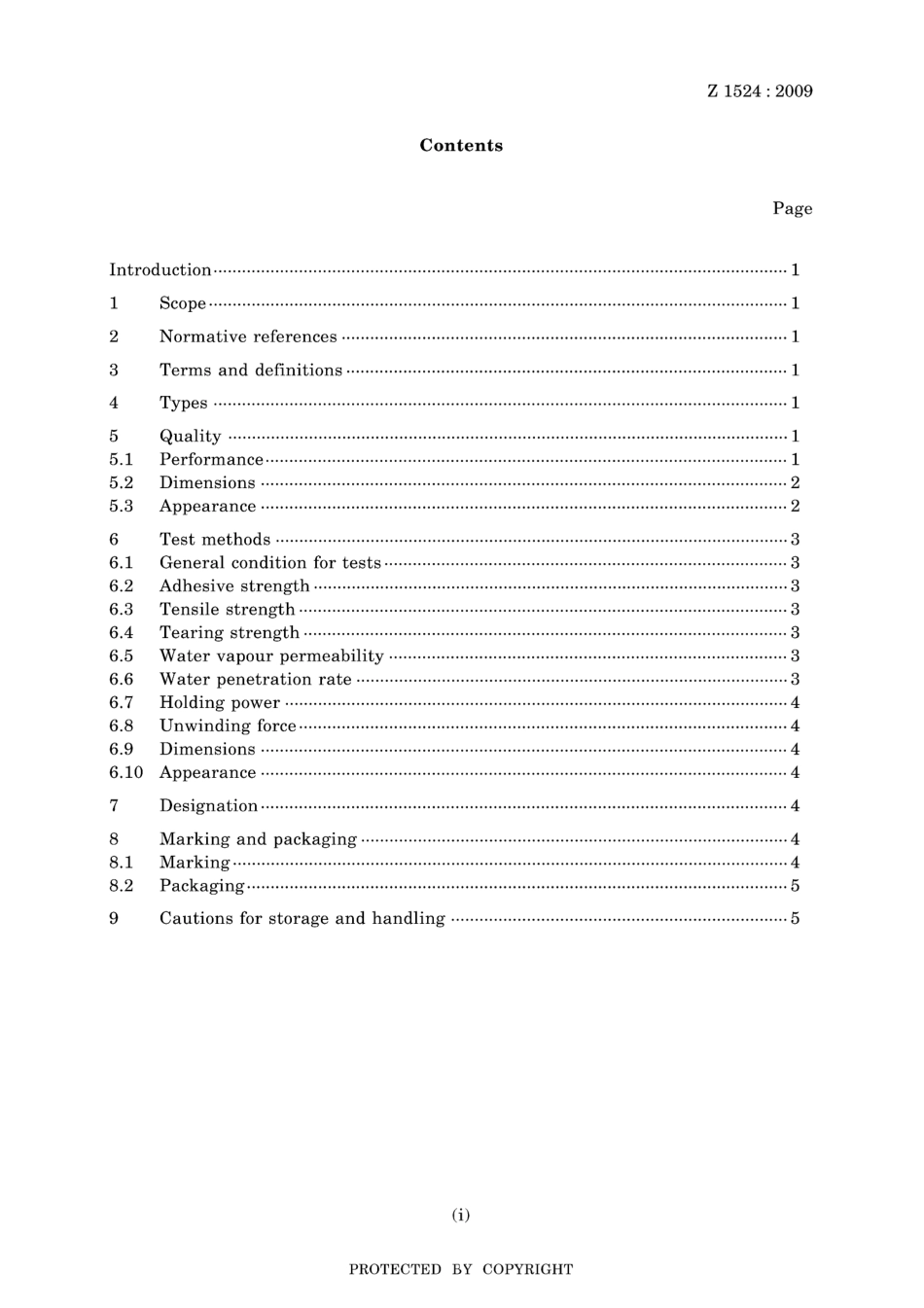 JIS Z 1524-2009.pdf_第3页