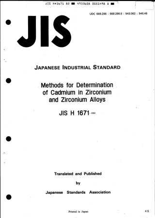 JIS H 1671-1982 scan.pdf