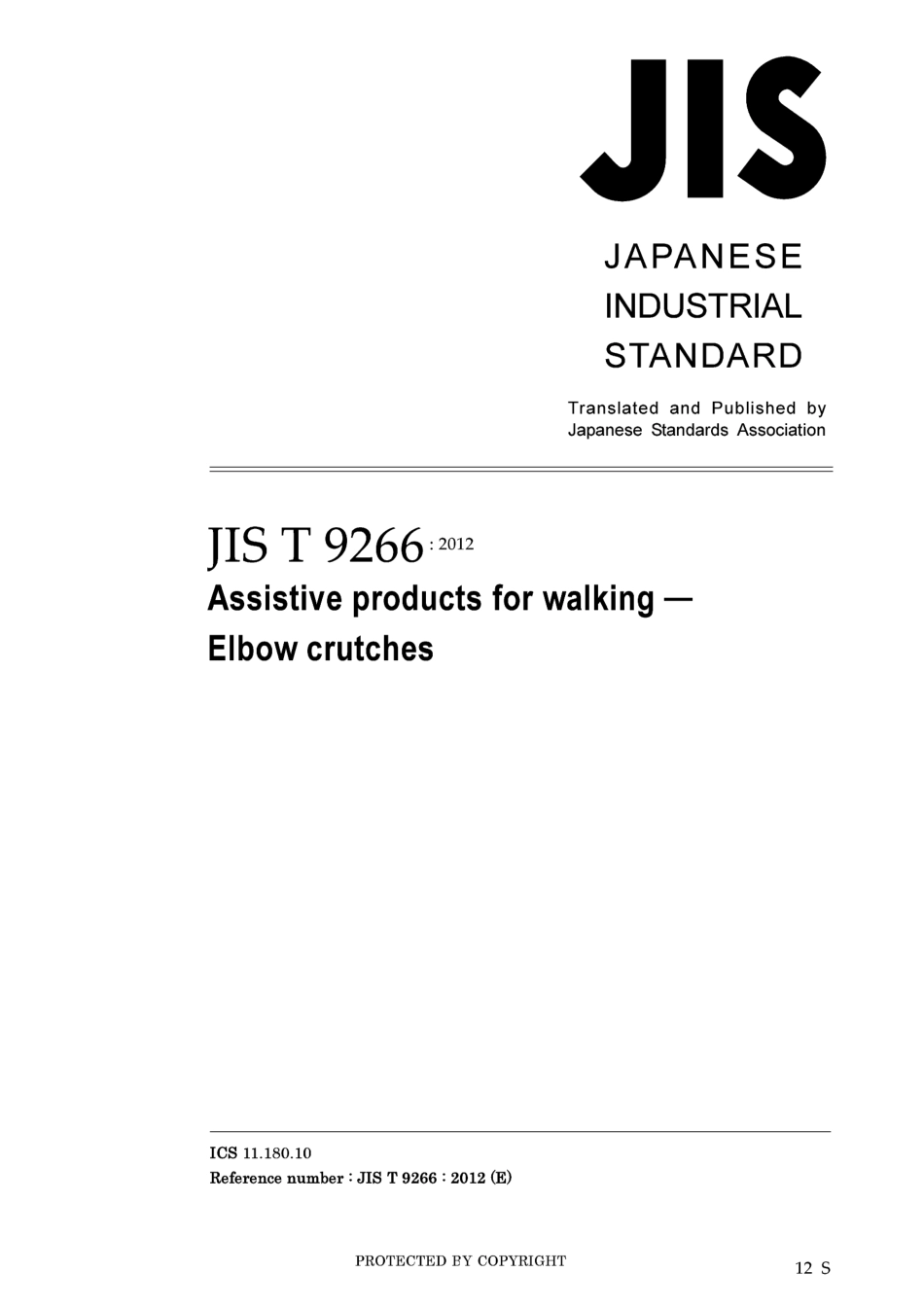JIS T 9266-2012.pdf_第1页