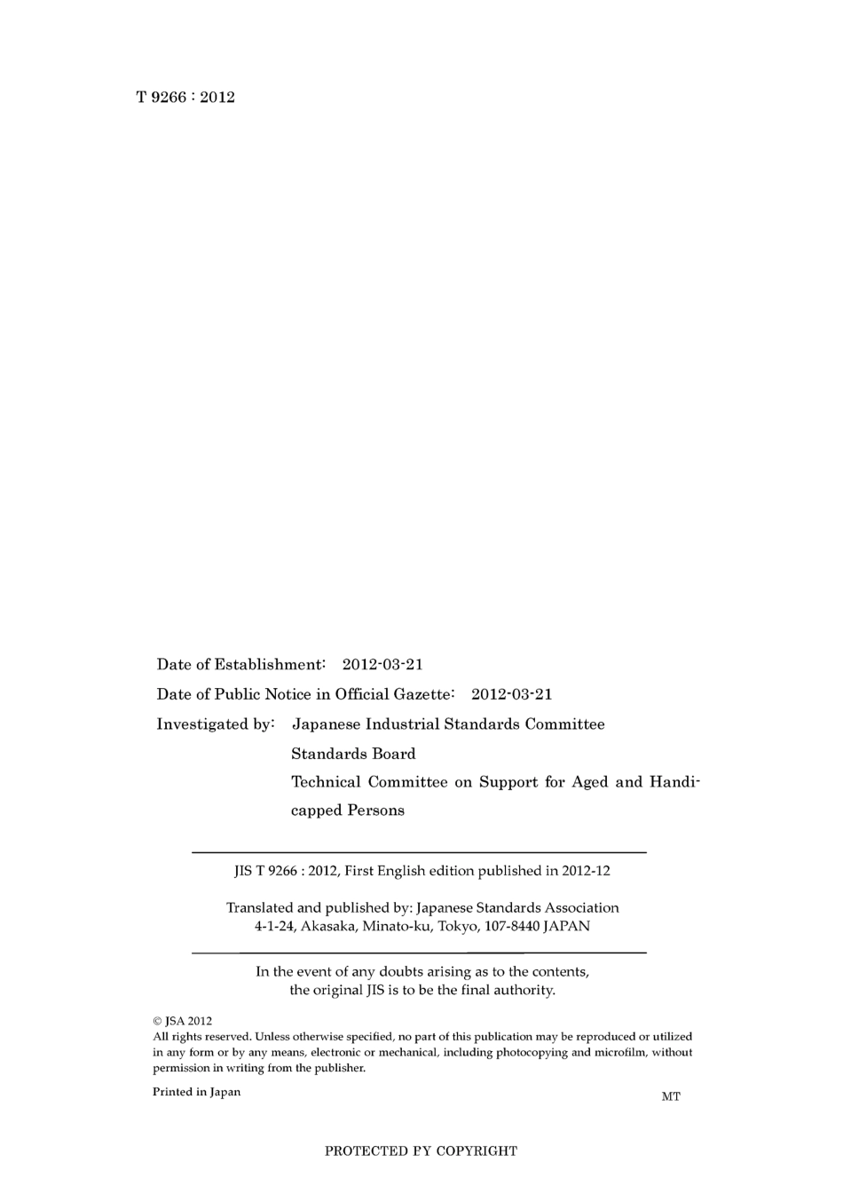 JIS T 9266-2012.pdf_第2页