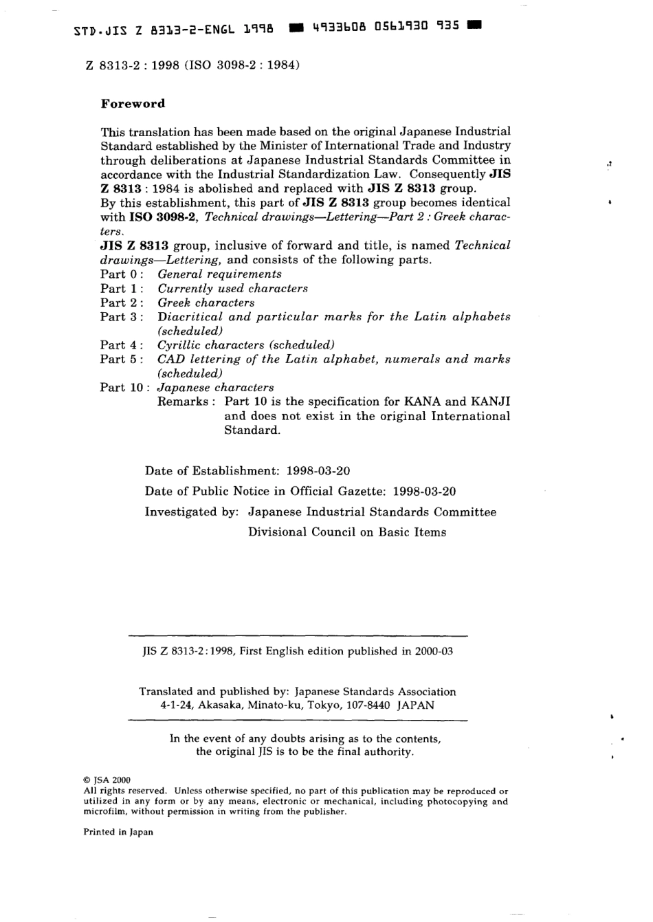 JIS Z 8313-2-1998 scan.pdf_第2页