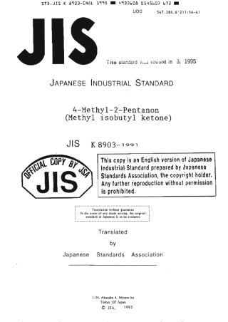 JIS K 8903-1991 (1995) scan.pdf