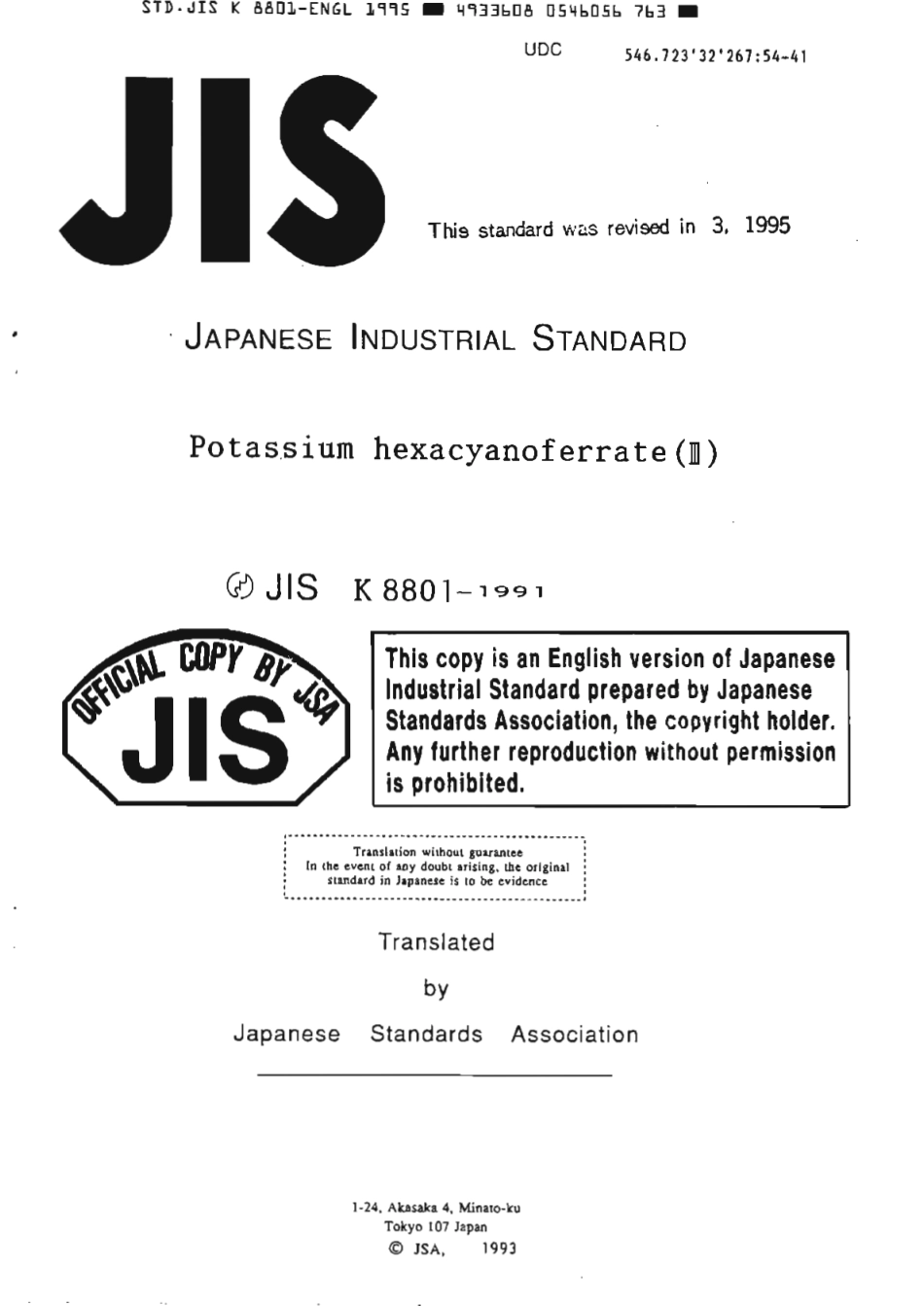 JIS K 8801-1991 (1995) scan.pdf_第1页