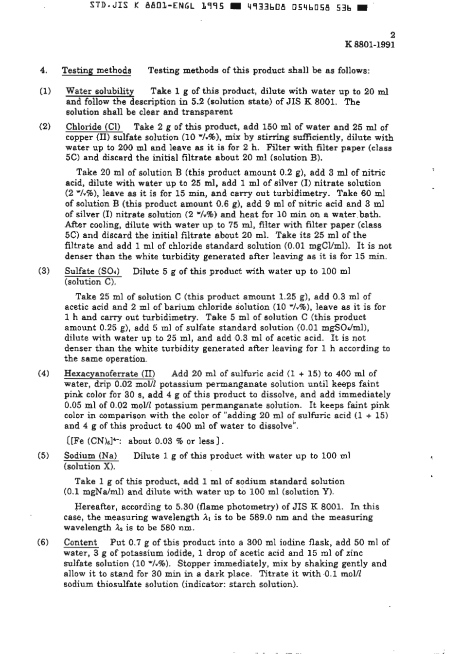 JIS K 8801-1991 (1995) scan.pdf_第3页