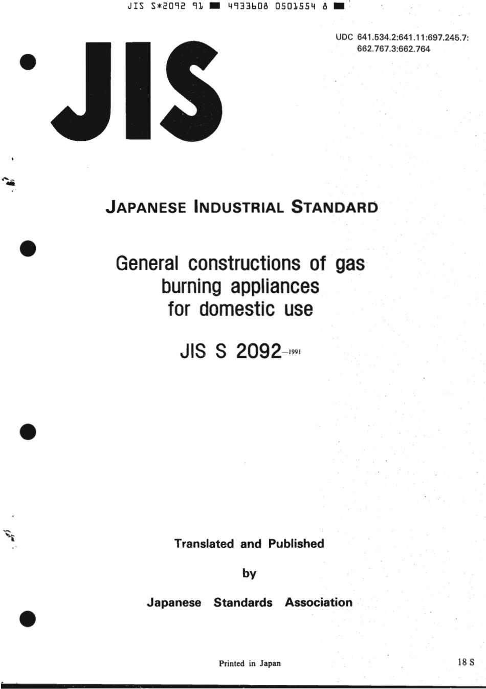 JIS S 2092-1991 scan.pdf_第1页