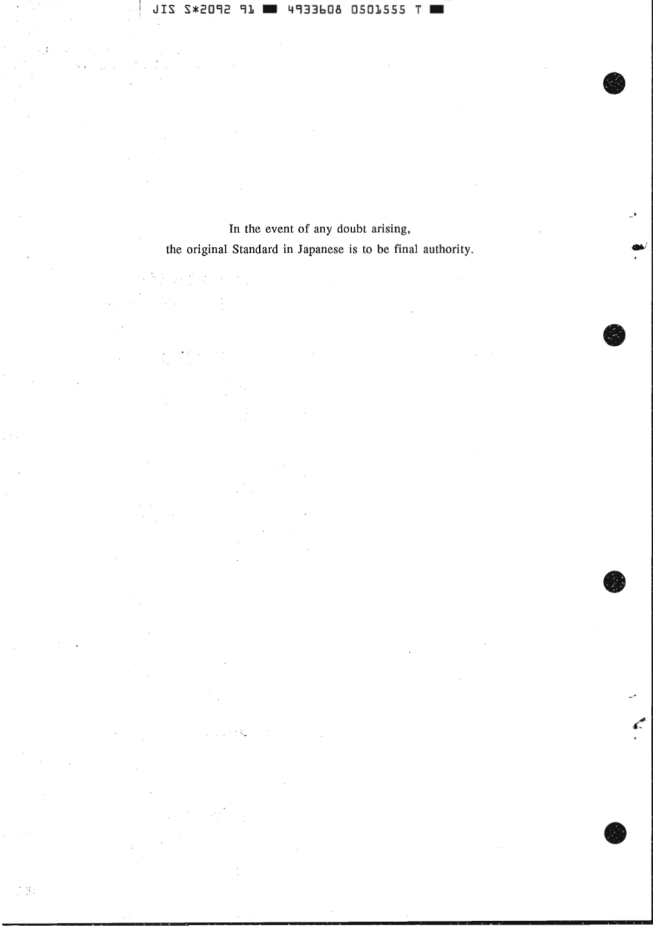 JIS S 2092-1991 scan.pdf_第2页