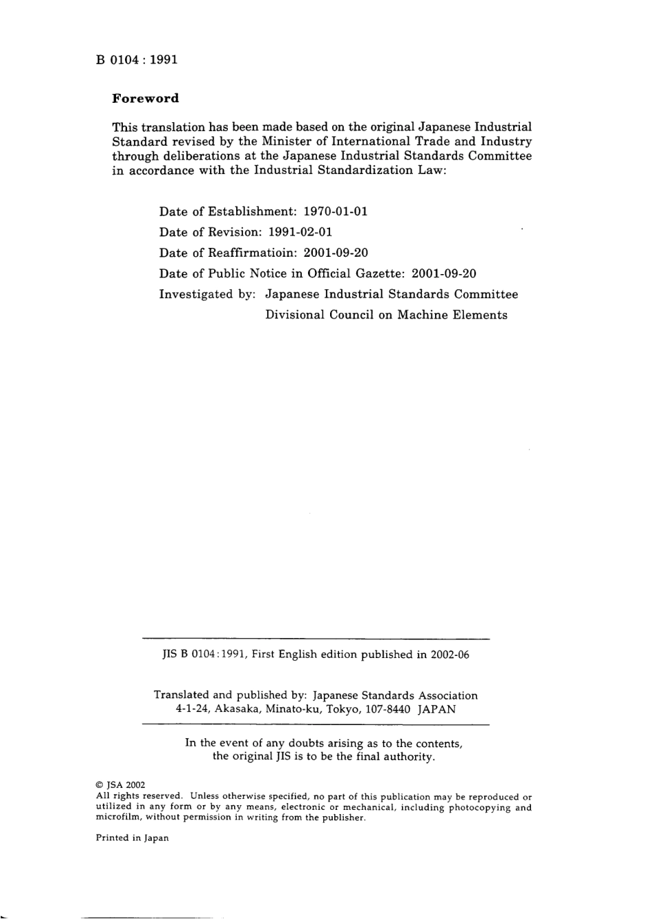 JIS B 0104-1991 (2001).pdf_第2页