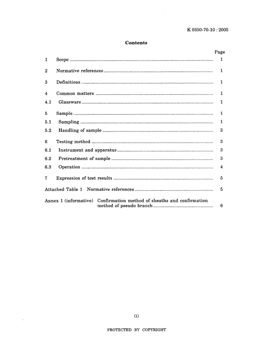 JIS K 0350-70-10-2005.pdf_第3页