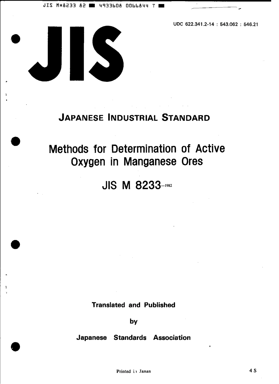JIS M 8233-1982 scan.pdf_第1页