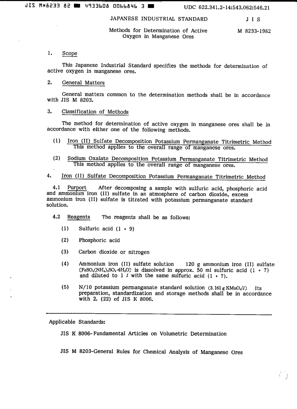 JIS M 8233-1982 scan.pdf_第3页