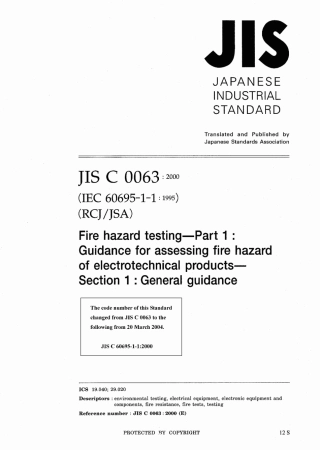 JIS C 60695-1-1-2000 (JIS C 0063-2000).pdf