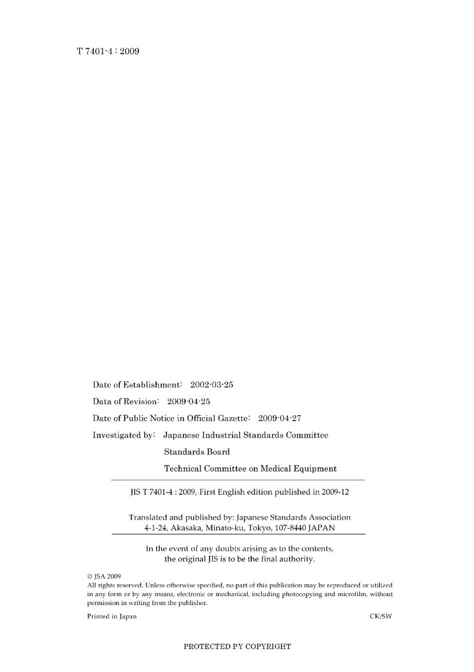 JIS T 7401-4-2009.pdf_第2页