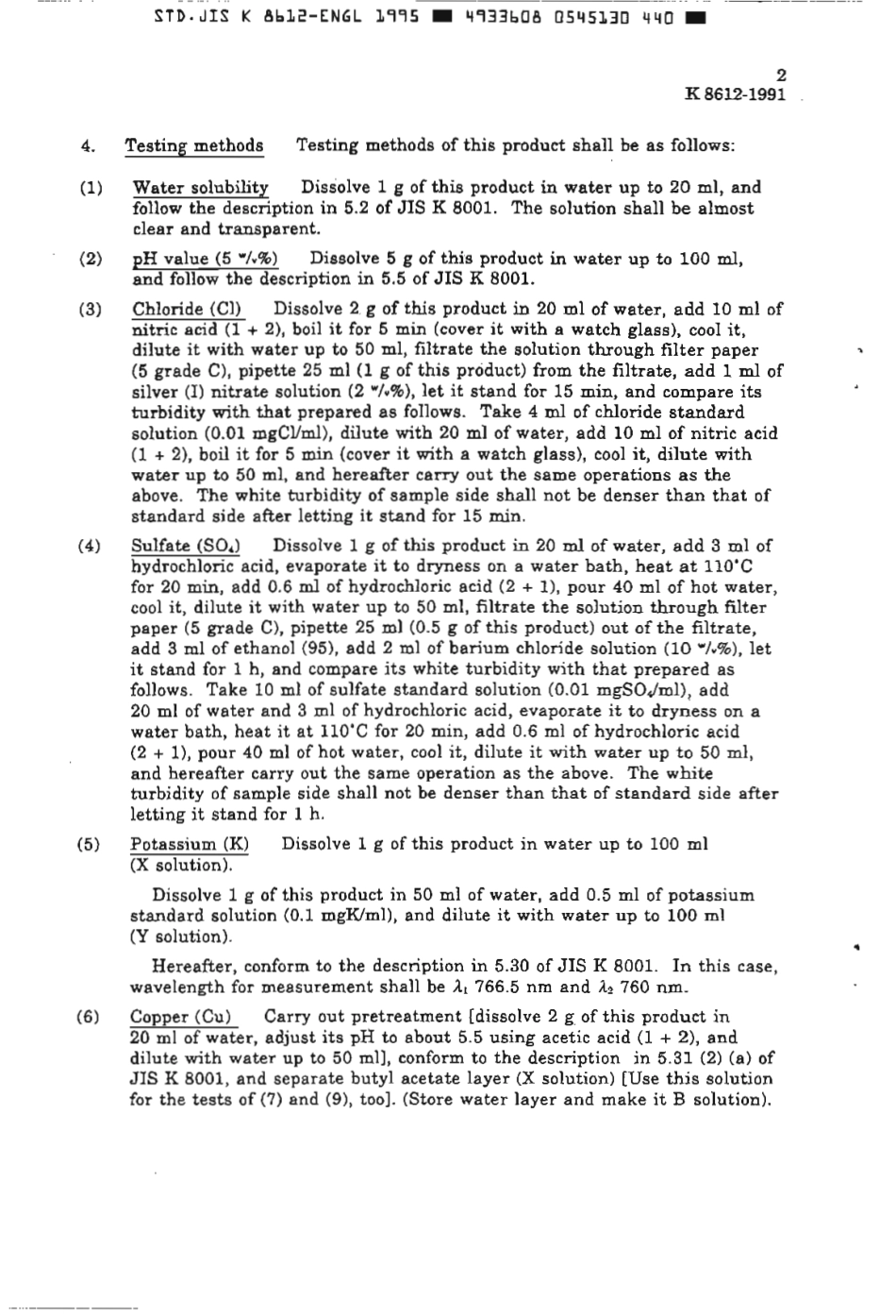 JIS K 8612-1991 (1995) scan.pdf_第3页