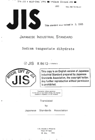 JIS K 8612-1991 (1995) scan.pdf