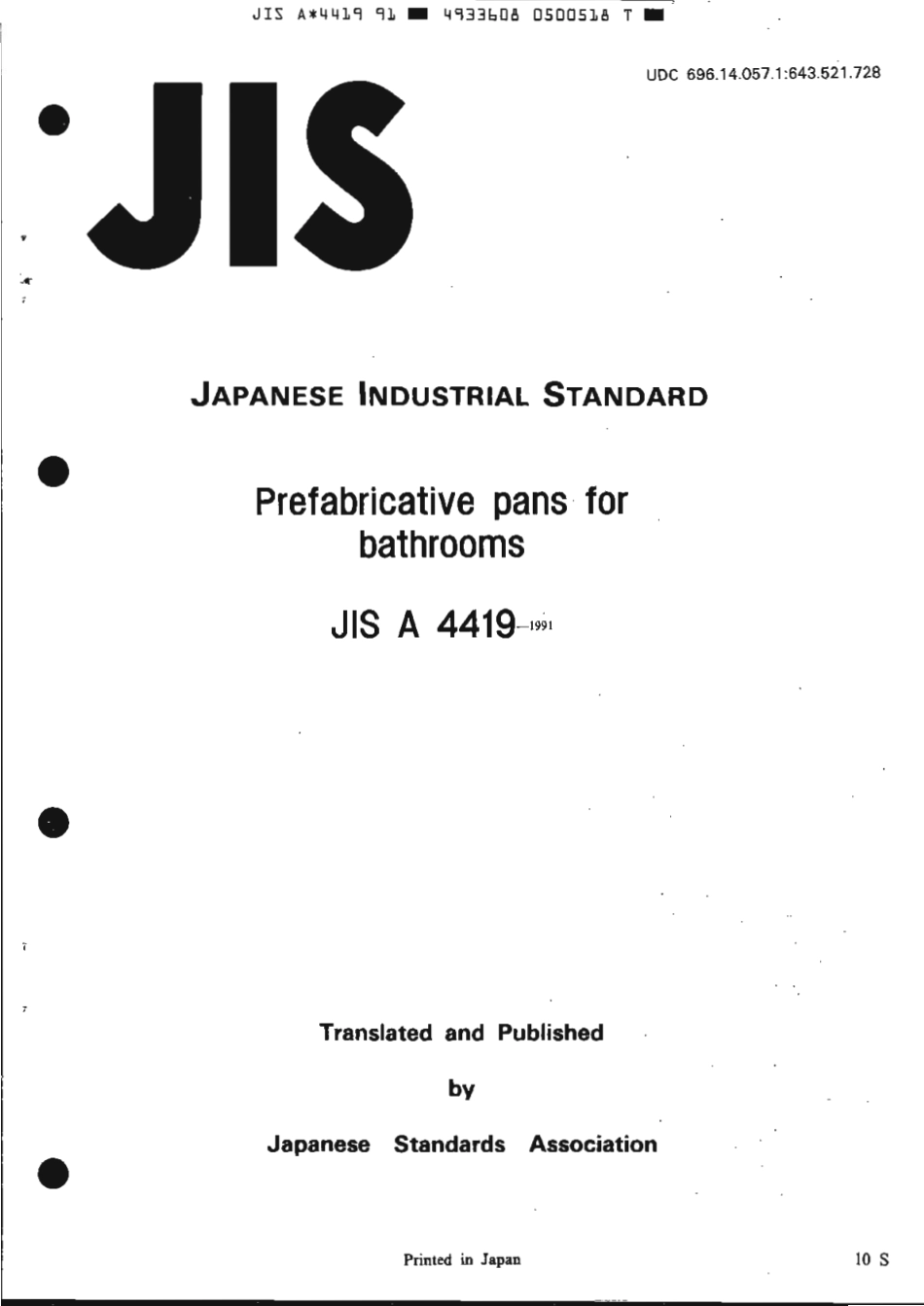JIS A 4419-1991 scan.pdf_第1页