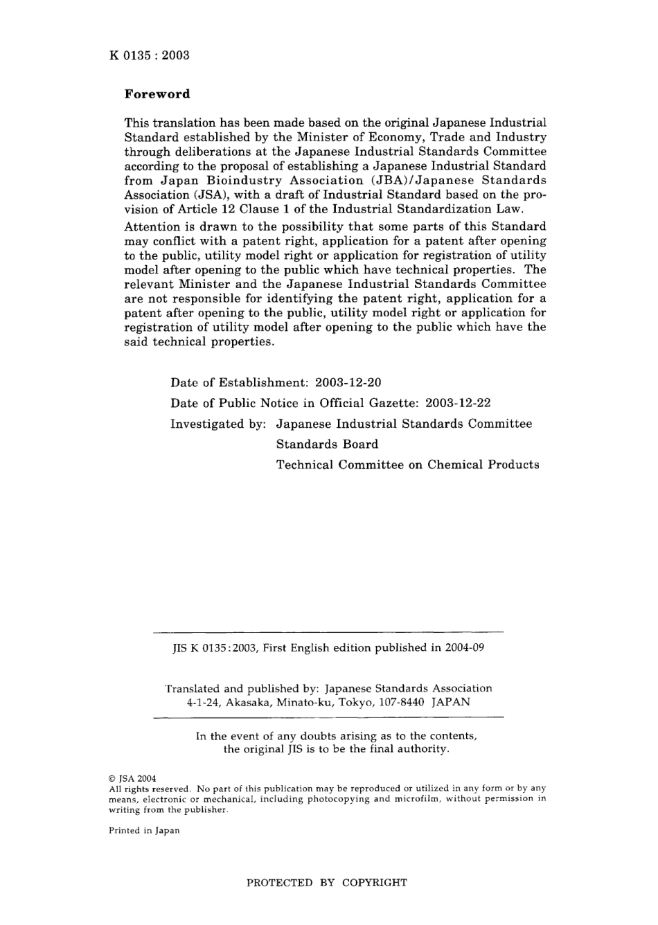 JIS K 0135-2003.pdf_第2页