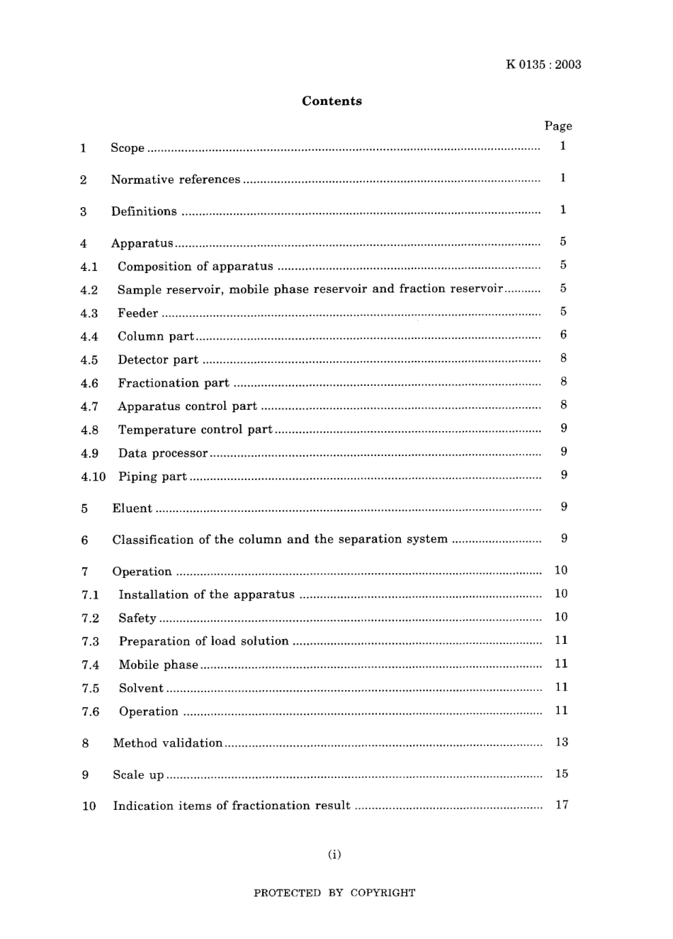 JIS K 0135-2003.pdf_第3页