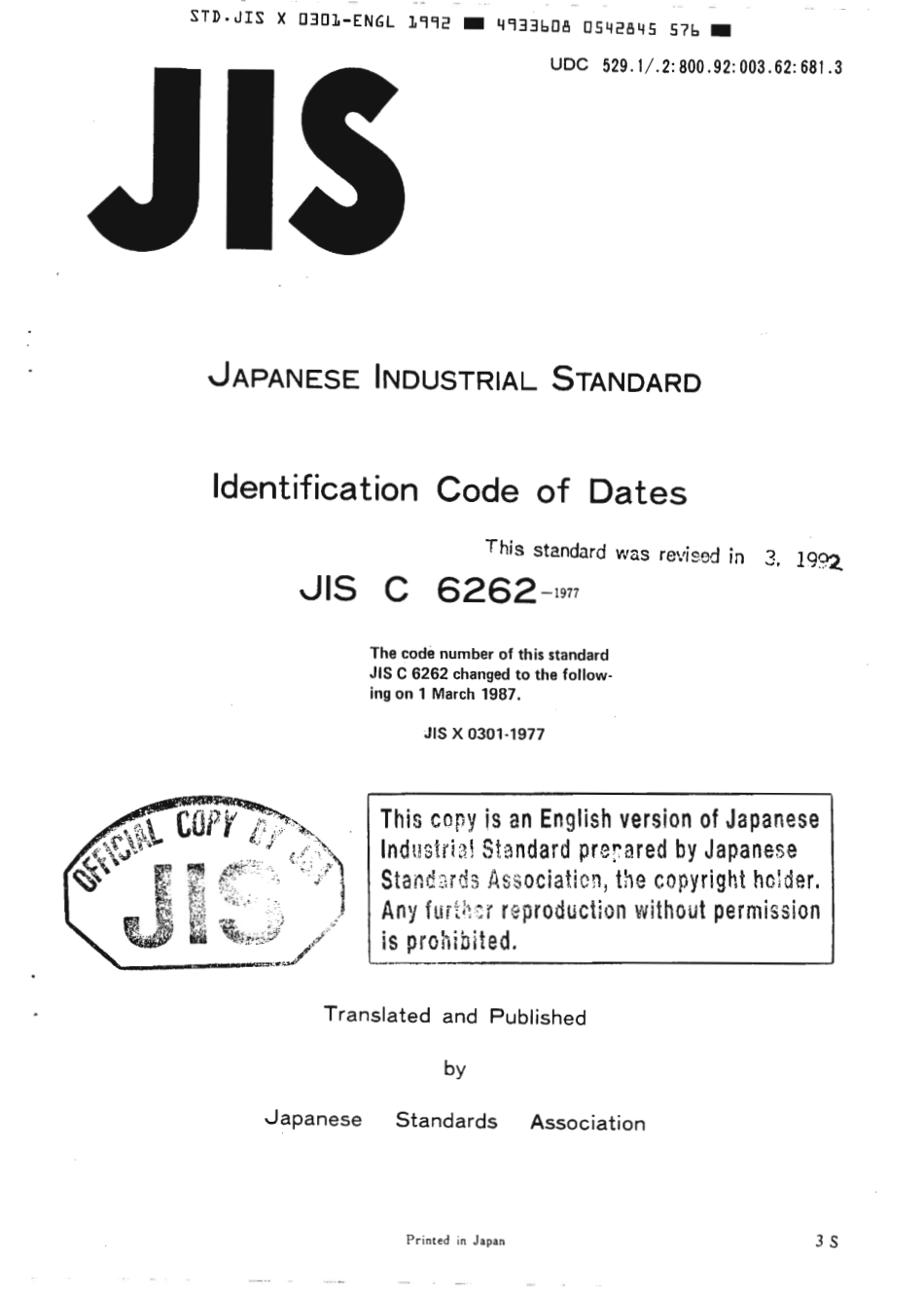 JIS X 0301-1977 (1992) JIS C 6262-1977.pdf_第1页