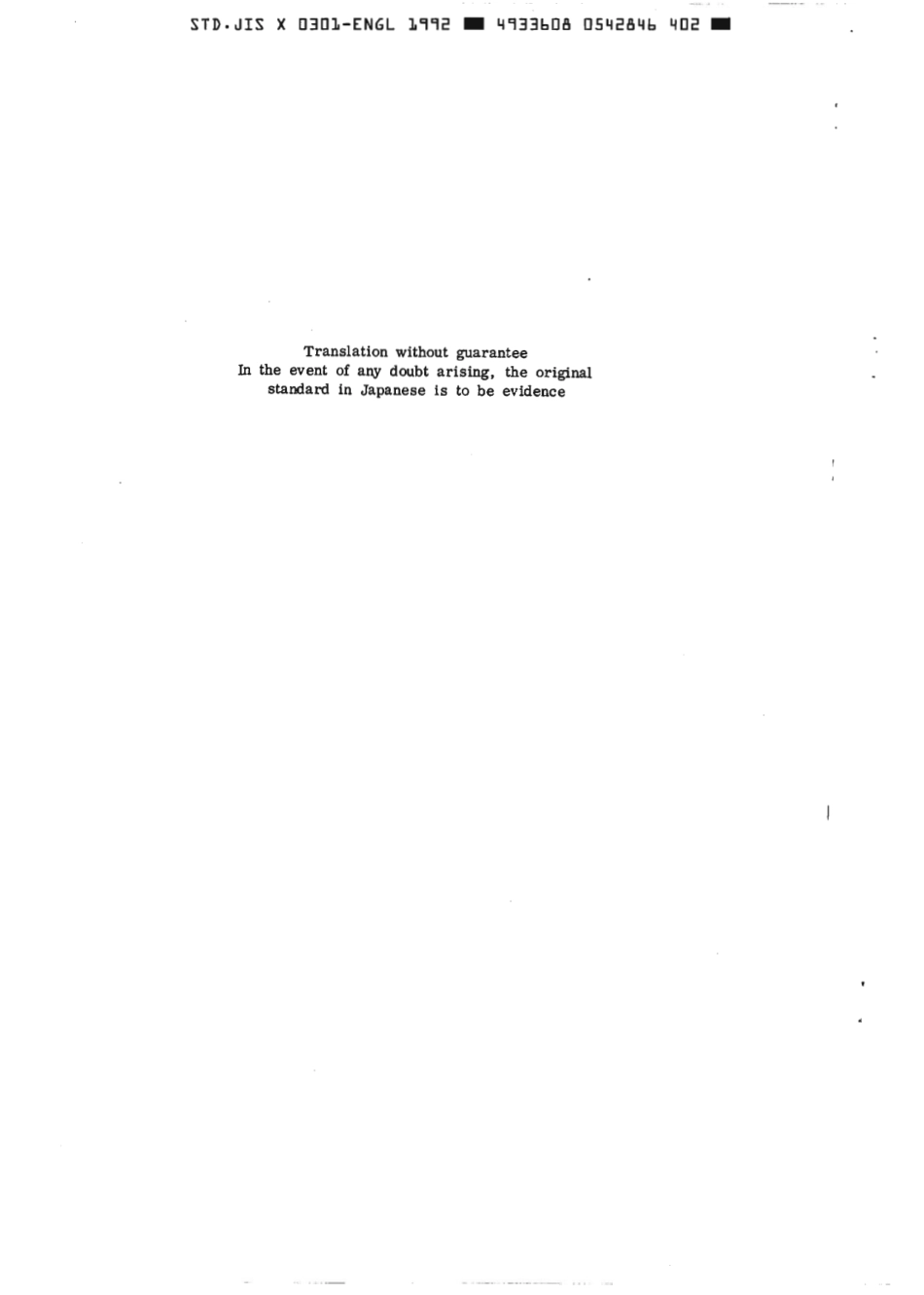 JIS X 0301-1977 (1992) JIS C 6262-1977.pdf_第2页