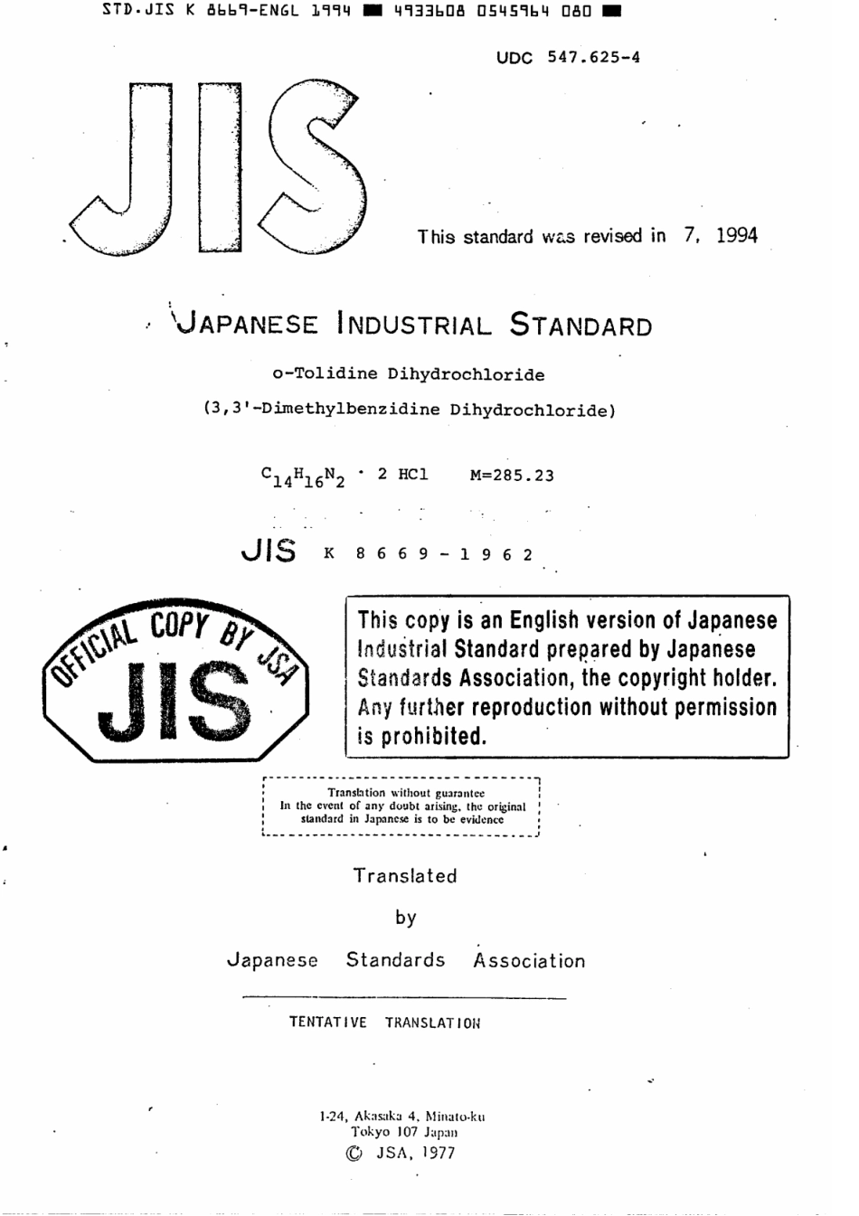 JIS K 8669-1962 scan.pdf_第1页