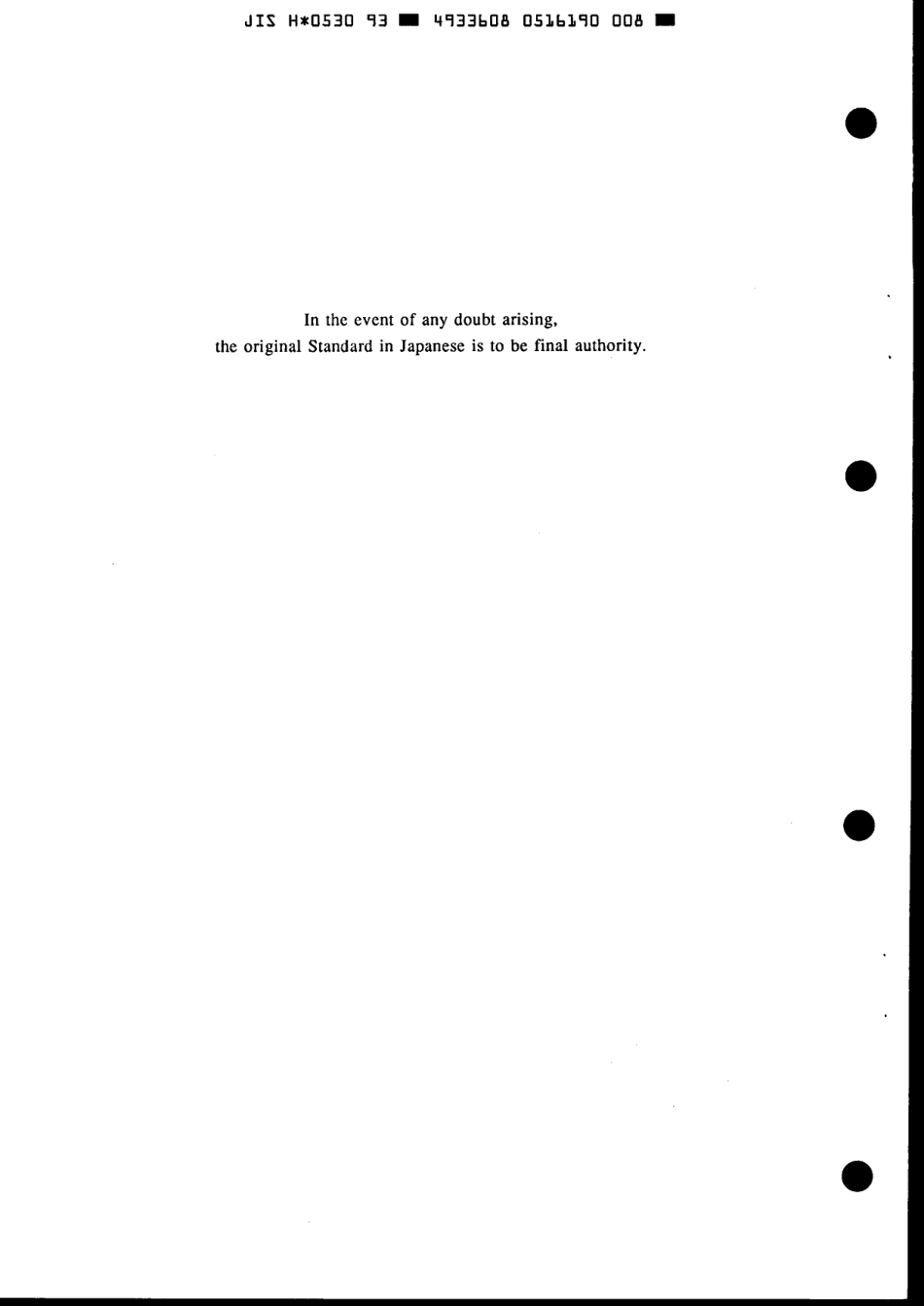 JIS H 0530-1993 scan.pdf_第2页