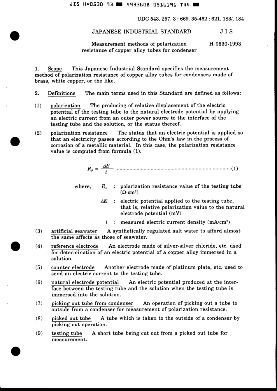 JIS H 0530-1993 scan.pdf_第3页