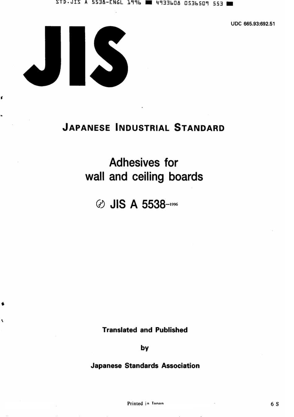 JIS A 5538-1996 scan.pdf_第1页