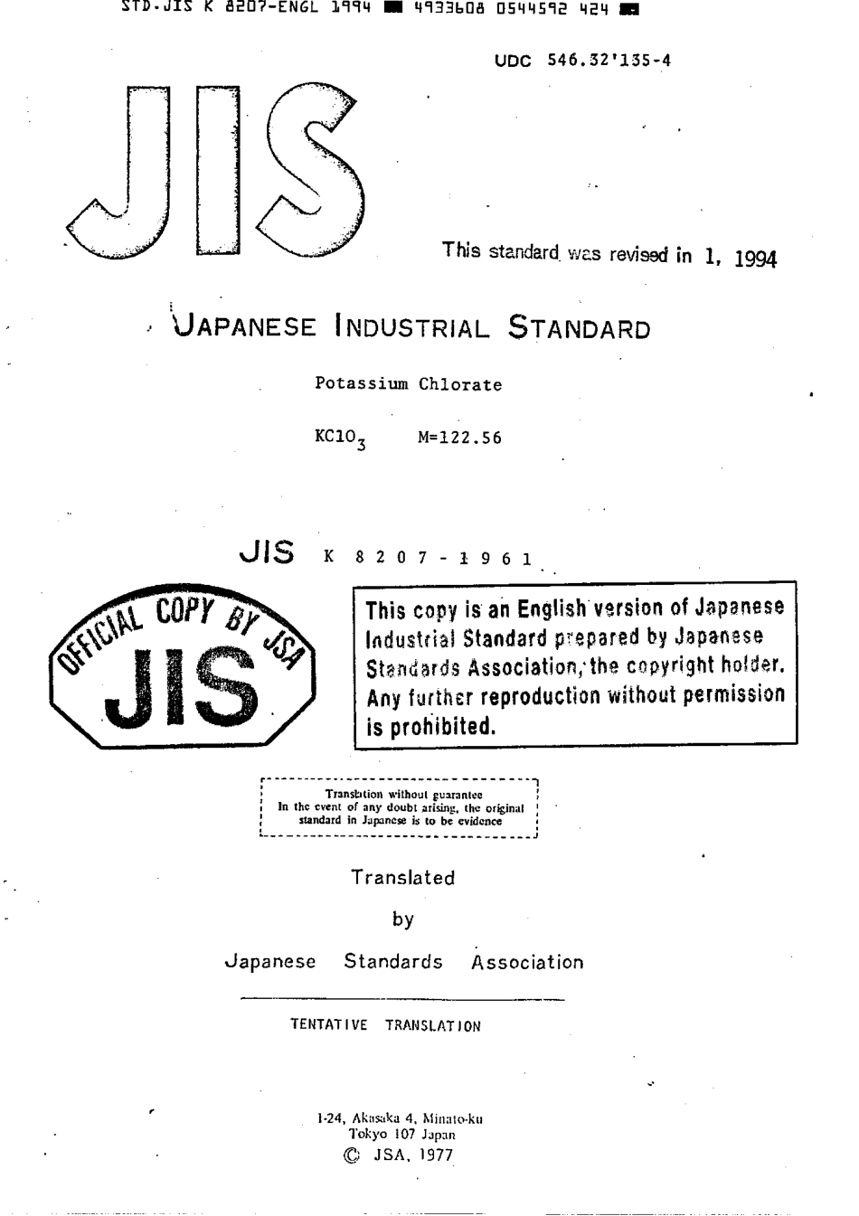 JIS K 8207-1961 (1994) scan.pdf_第1页