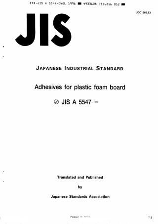 JIS A 5547-1996 scan.pdf