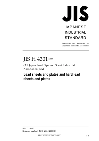 JIS H 4301-2009.pdf