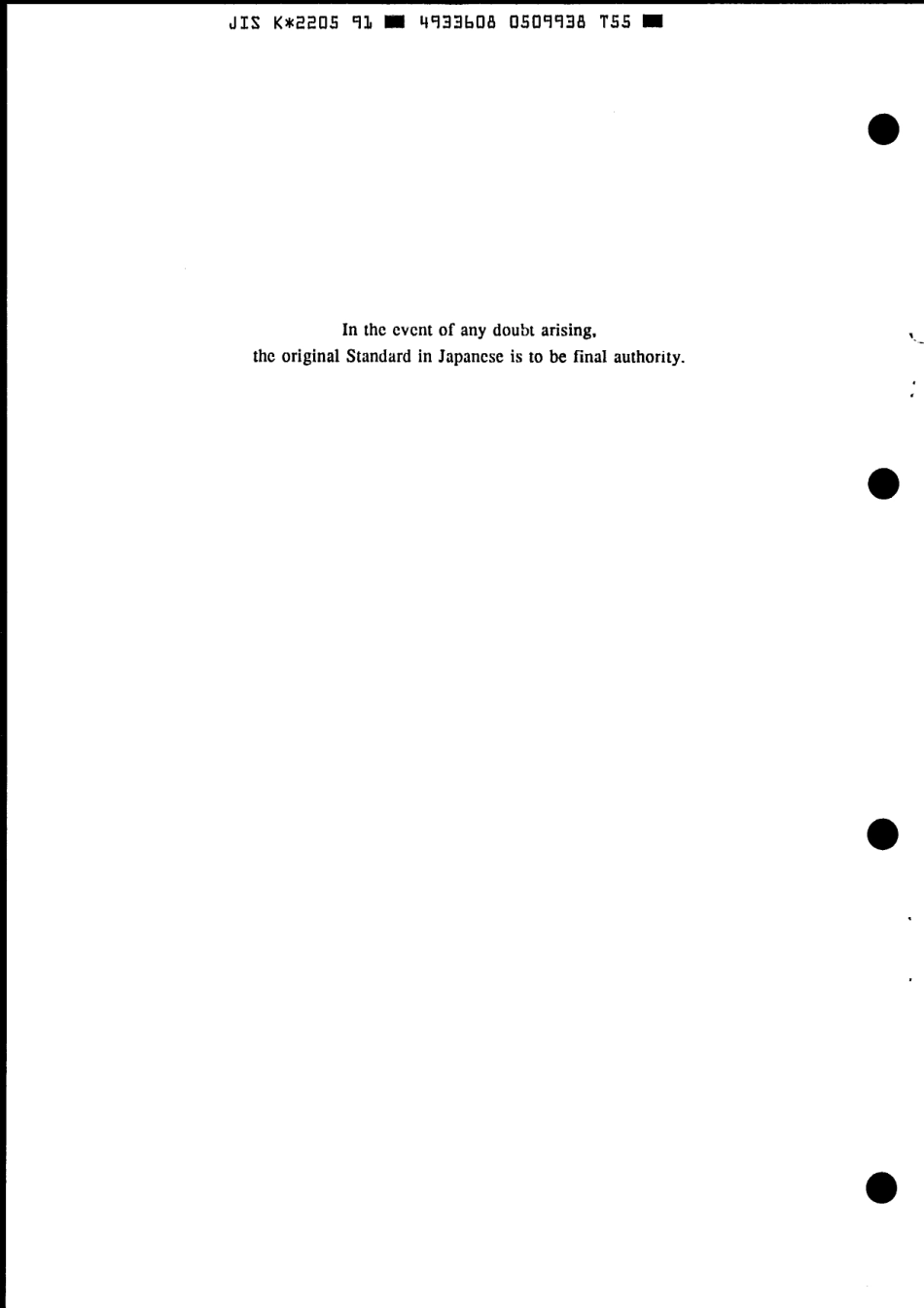 JIS K 2205-1991 scan.pdf_第2页