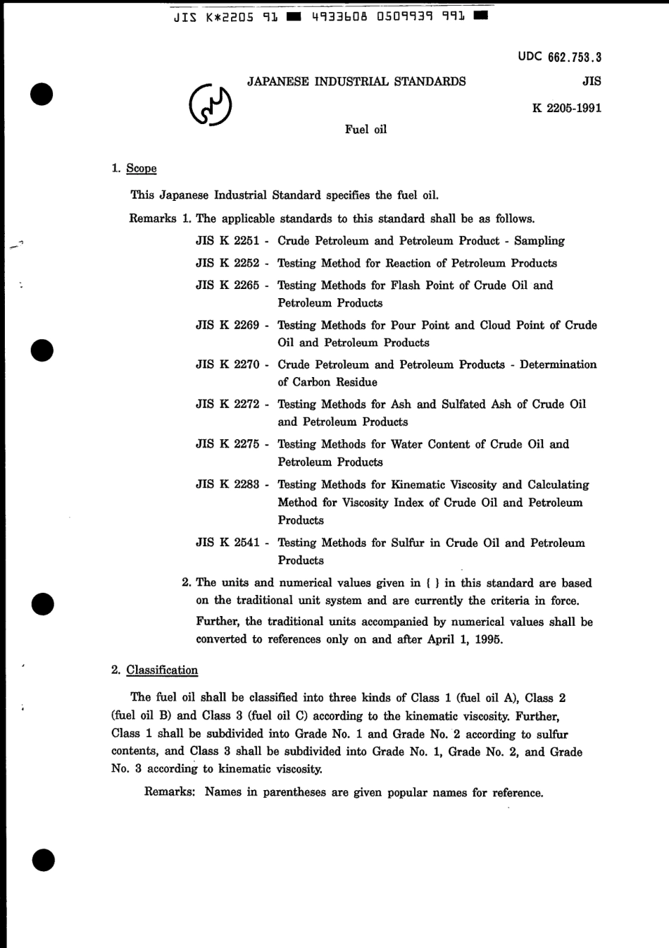 JIS K 2205-1991 scan.pdf_第3页