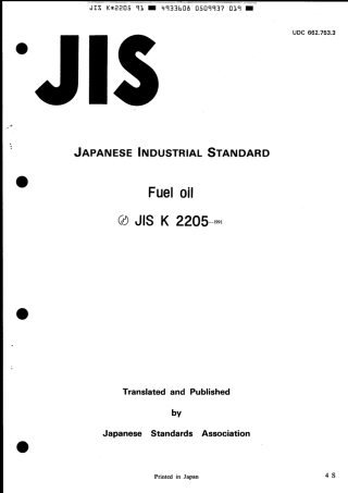 JIS K 2205-1991 scan.pdf
