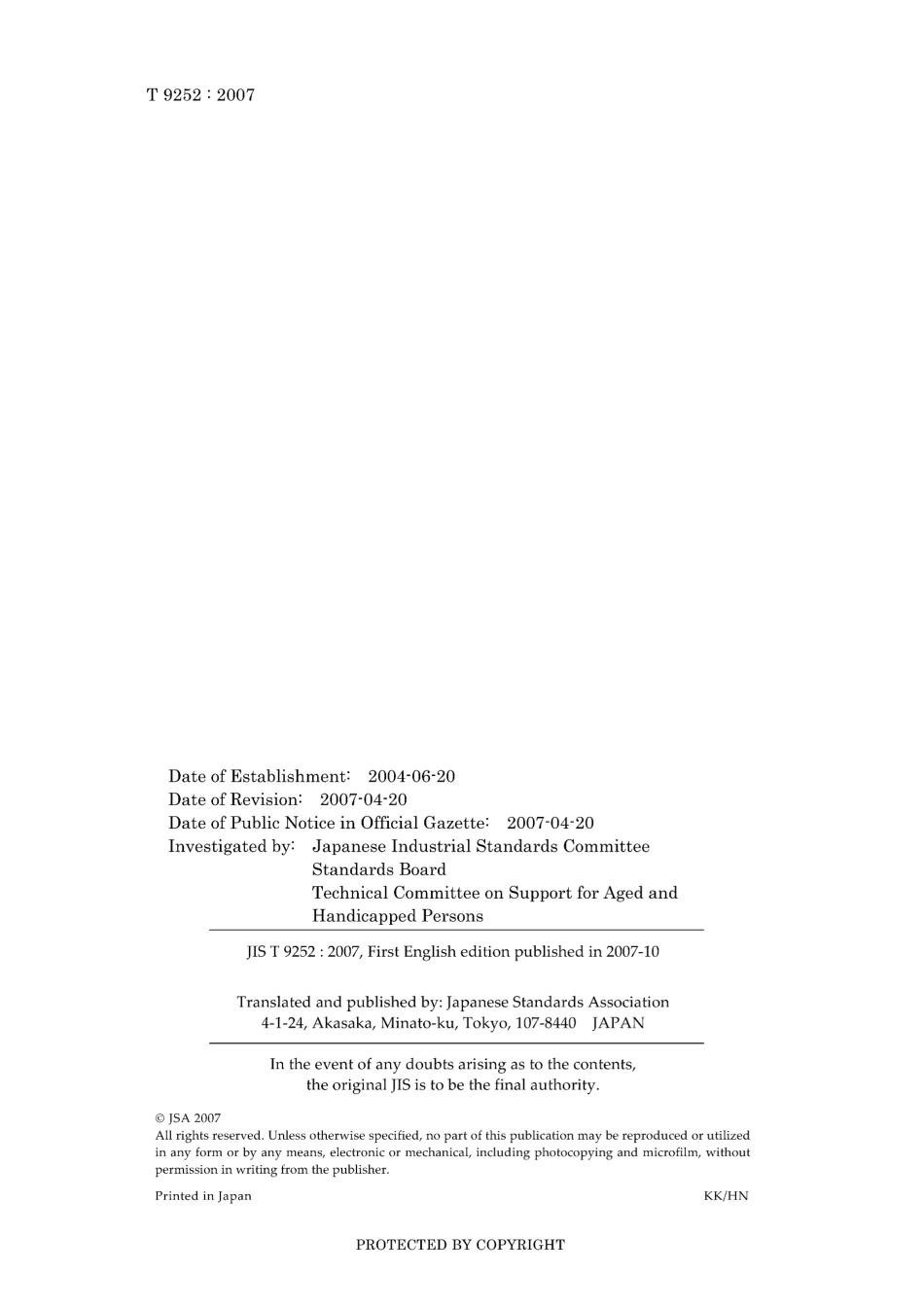 JIS T 9252-2007.pdf_第2页