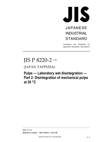 JIS P 8220-2-2012.pdf