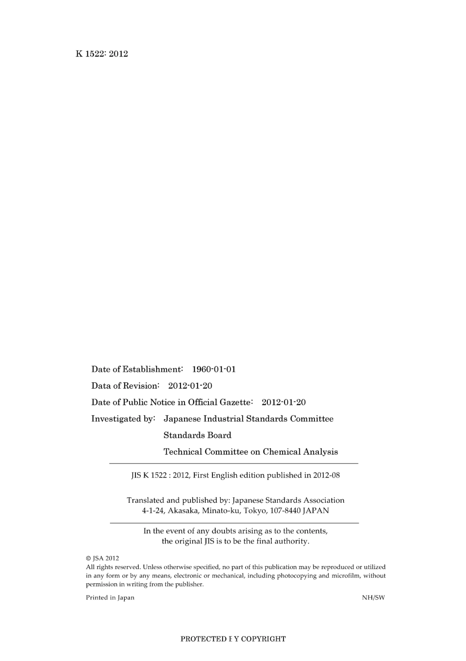 JIS K 1522-2012.pdf_第2页