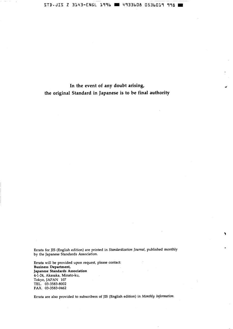 JIS Z 3143-1996 scan.pdf_第2页