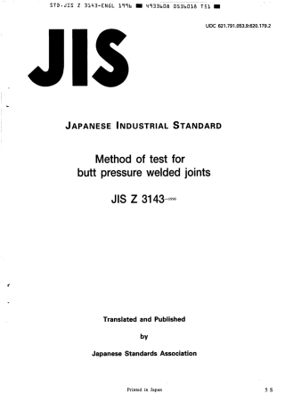 JIS Z 3143-1996 scan.pdf