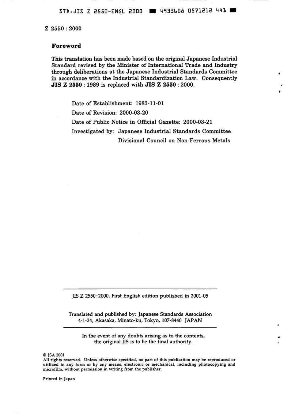 JIS Z 2550-2000 scan.pdf_第2页