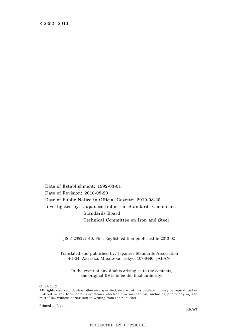 JIS Z 2352-2010.pdf_第2页